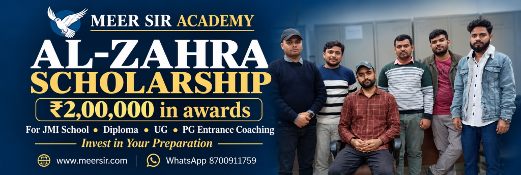 Meer Sir Academy Al-Zahra Scholarship: ₹2,00,000 in awards for JMI School, Diploma, UG and PG entrance coaching. WhatsApp 8700911759.